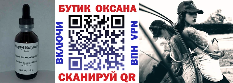 Бутират оксана  Зеленоградск 