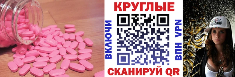закладки  Зеленоградск  Экстази круглые 