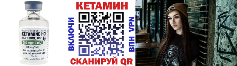 КЕТАМИН VHQ  мориарти Telegram  Зеленоградск  купить закладку 