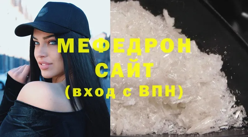 купить   Зеленоградск  МЕФ мяу мяу 