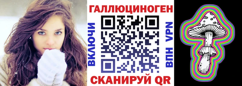 Псилоцибиновые грибы мицелий  Зеленоградск 